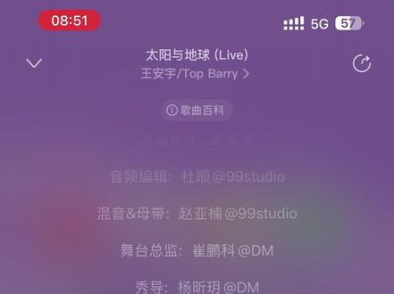 好听好听#王安宇 #topbarry #歌单加载中 #歌单分享#王安宇topbarry综艺首搭