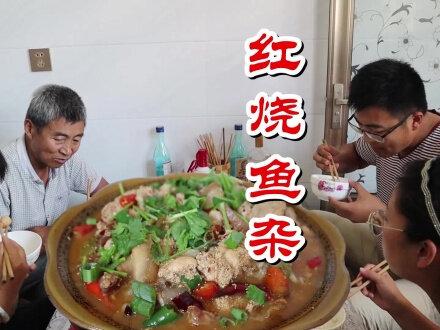 20块钱买了二斤鱼杂,第一次做红烧鱼杂,没想到这么好吃,吃撑了 #美食 #吃播