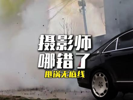 摄影师哪错了 #婚礼跟拍 #婚礼摄影 #婚礼策划 #婚礼摄像 #婚礼视频