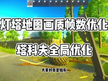 塔科夫帧数提升N卡福音 最少提升10帧还不赶紧来看看所有游戏适用#塔科夫劝退之旅 #n卡设置 #提升帧数