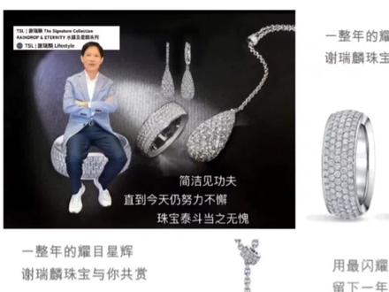 国内黄金珠宝首饰品牌🌟🌟
99%的人不知道 第六名谢瑞麟#一生要强的生意人 #黄金 #珠宝 #谢瑞麟 #香港