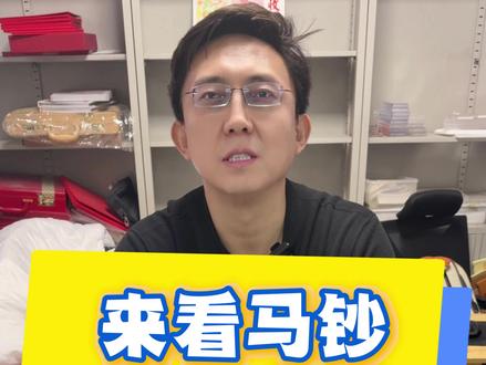 马钞你约到了吗?市场行情到底如何? 你约到了什么号码?发来评论区一起鉴赏一番!!!#来收马年压岁钱红包 #抓马大会马上发布 #马钞