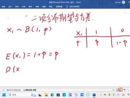 高考数学篇第二讲:二项分布的期望与方差公式推导