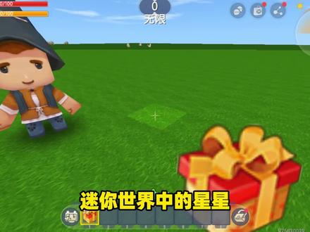 迷你世界:喜欢星星的不是商人,是地心黑龙它会主动问我们要星星 #迷你世界