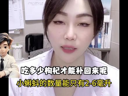 男性射精一次,损失多少营养?#你不知道的冷知识 #拒绝废话#省流侠