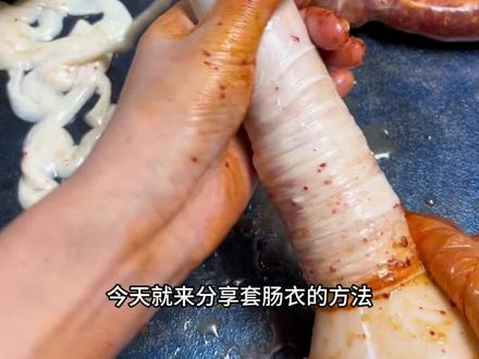 套肠衣的小技巧,漏斗管上抹油,管口塞肉漏出来一节再套肠衣哦!#大号排骨肠衣 #排骨香肠 #自制香肠