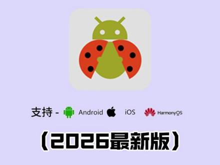 《云杉宝库》甲壳虫adb助手车机版下载教程,甲壳虫adb助手最新版下载,甲壳虫adb助手怎么下载,甲壳虫adb助手在哪下载#甲壳虫adb助手 #甲壳虫adb助手怎么下载 #甲壳虫adb助手使用方法 #甲壳虫adb助手使用教程 #甲壳虫adb助手下载教程