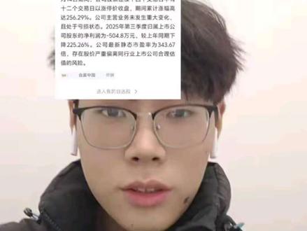 大妖复牌,何去何从?#合富中国