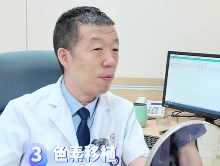 男子从小面部色素脱失,有几种方案可以改善?#色素脱失#扩张器 #分次切除 #色素移植 #付记乐