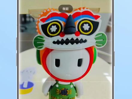 ColorOS玩机课堂:如何使用相机微距模式?
在相机普通模式下,遇到一些比较近的物品无法对焦,拍出来是模糊的,这个时候使用微距模式就可以将近距离的物品拍的更清楚,细节也更丰富。
除此之外,微距模式还可以拍出很多有趣震撼的微距照片,ColorOS相机也直接内置了微距模式,开启方式也非常简单,戳视频看看吧。
#coloros13 #oppo