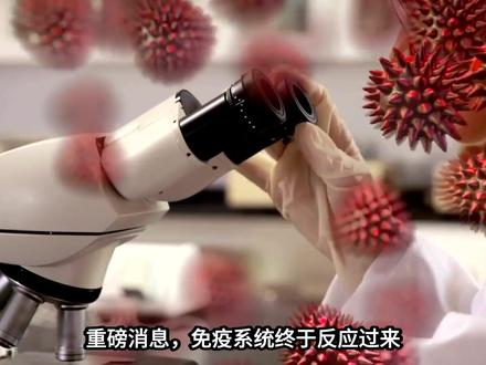 免疫系统终于进化,抵抗HIV! 人类免疫系统进化出终极武器!这种HIV抗体能挡住98%的病毒变种#热点 #艾滋病 #hiv病毒 #医学科普 #科技