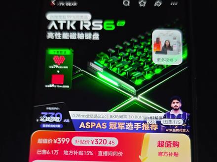 ATKRS6Air优惠中?#ATK #ATKRS6Air #三角洲行动 #无畏契约