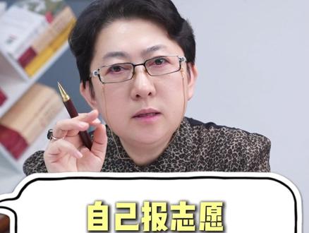自己报志愿就按这5步走