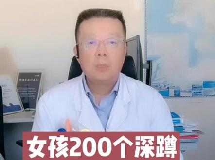 女孩200个深蹲导致肌溶解#这个视频有点料 #科普 #肾脏病