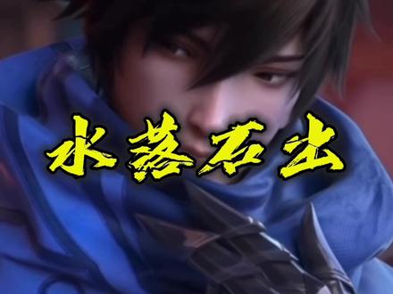 王者女子公开赛事件真相来了#王者 #兜住一只捉捉