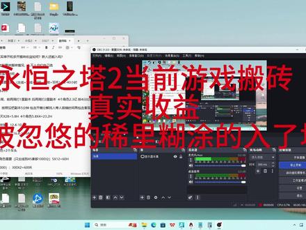 永恒之塔2真实搬砖收益,萌新还能入坑吗? #永恒之塔2 #游戏搬砖