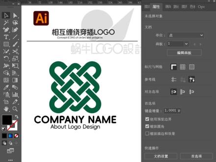 Adobe illustrator 相互穿插效果logo制作#logo设计 #平面设计 #ai教程 #商标设计 #logo