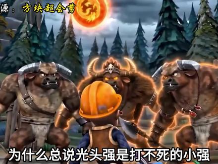 伪灵根也能逆袭?光头强手搓灵力电锯,熊人修仙传这段剧情太上头 #动漫 #熊出没 #青年创作者成长计划 #全球创作者计划 #新春来抓马