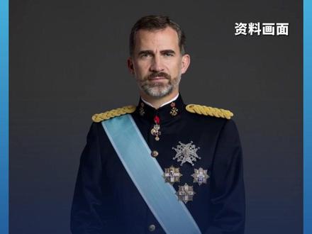 西班牙国王费利佩六世将访华