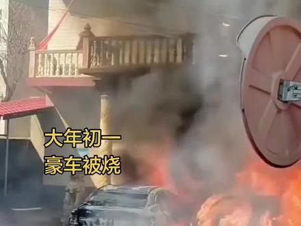 过年放烟花把车子给烧了#安全防火人人有责 #禁止烟花燃放