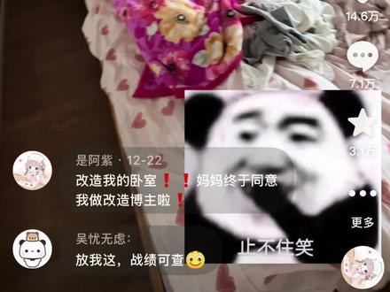 两百万人看过的卧室改造🎀后续来咯!! 后面还想在床旁边搭个小窝,我要我的房间全是床🛏️!!和我一起期待一下吧#卧室 #低成本 #卧室改造#卧室设计 #日常分享