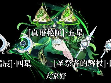 #原神 #原神挪德卡莱 #奈芙尔
6.1新版本三把武器