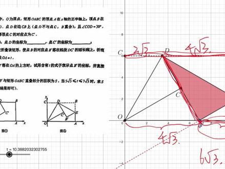 2026红桥区中考二模数学24题解析(下集25题) 原天津实验中学王天元老师分享2026天津市红桥区二模考试数学24题25题讲解! #红桥二模 #红桥二模数学24题 #天津数学王天元 #市五所老师 #天津中考数学24题