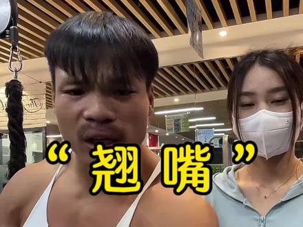 嘴哥头以下都是顶配,老实说不丑的时候还是挺帅的#嘴哥 #要做一个猛男 #健身 #精神氮泵