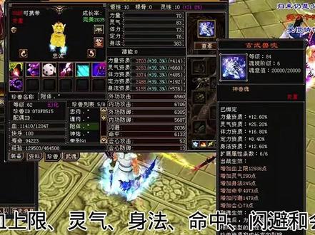 #天龙八部怀旧服 旭日第一神兽魂,六橙完美属性,太香了