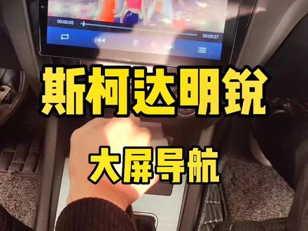 #大屏导航 #360全景 新明锐大屏车机,支持Carplay互联,智能语音