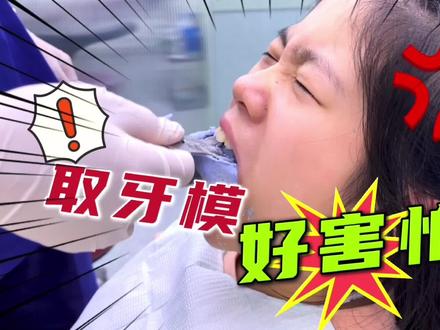 妈妈带孩子去医院矫正牙齿,医生建议拔掉4颗牙,吓得她腿软想哭
