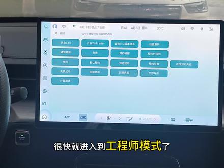 #五菱星光
五菱星光如何进入工程师模式进行第三方软件的安装?首先你得有一台安卓手机,连接上同一个网络,可以打开车机热点连接手机,或者有一个车载wifi。同样适用于五菱星光s等车型,下一期我们讲解第二种方式。
#五菱星光s #五菱缤果 #车机 #车机安装第三方软件