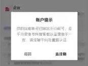 开通橱窗橱窗,注销千川账户。干货#网店运营 #电商干货 #上热门