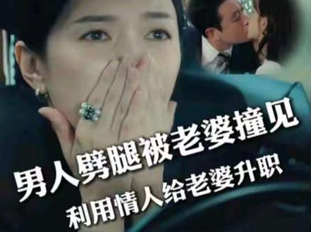 女人亲眼撞破了老公的秘密#夜色正浓