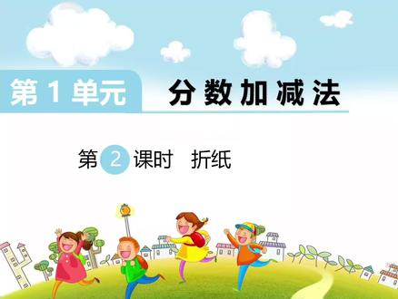 小学数学北师大版五年级下册折纸2#小学数学#折纸#北师大版数学 #关注我持续更新小学知识