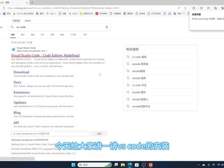 VS Code安装慢的解决方法 #vscode使用技巧 #vscode安装