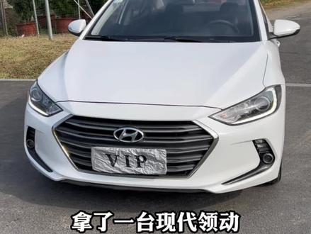 这台领动多少个合适,来盘。#现代领动 #二手汽车 #代步车 #家用车 #东莞二手车