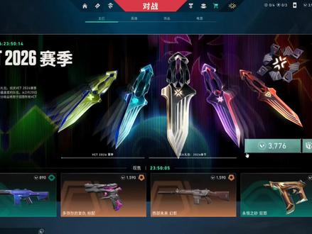 买卡面送刀皮#无畏契约#26vct