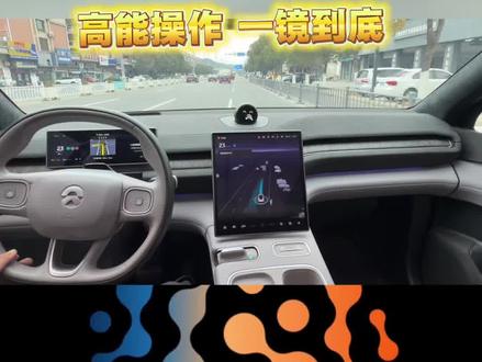 #蔚来智驾 #蔚来世界模型2.0 世界模型更新升级,体验最新版本智驾,一镜到底,精彩不断。
