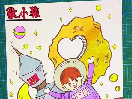 科技未来主题画来啦!跟着小猪一起画吧!有想画的可以私信小猪哦!#简笔画 #创意简笔画 #简笔画教程 #上热门抖音小助手 #儿童美术 #儿童画 #少儿美术