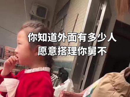 你俩知道外面有多少人愿意搭理你舅舅不