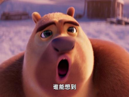 为年而生的电影,《熊出没》守护世间每份团圆#熊出没年年有熊