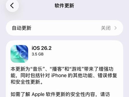 17PRO Max手机无脑更新 26.2 的系统你都给我无脑更新。 B16 Pro Max 我就不更新了,很多人说续航会崩,我听劝。
