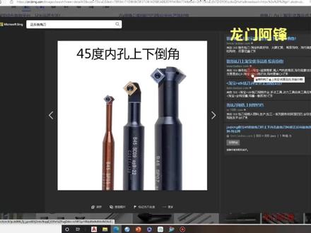 正反倒角刀创建方法和编程技巧 #ug数控编程 #cnc编程 #ug编程学习 #cnc加工中心