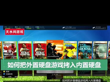 Xbox360如何把外置硬盘游戏拷入内置硬盘里运行。#xbox360游戏