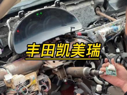 丰田凯美瑞防盗盒故障更换#抖音汽车 #汽车电子 #汽修人 #配钥匙