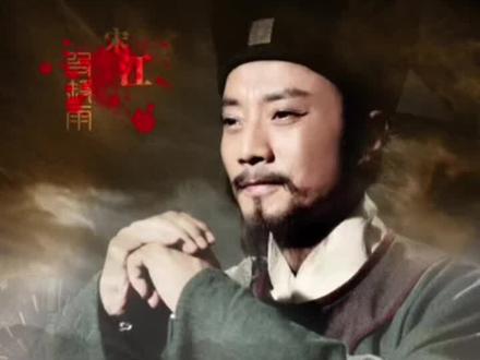 #宋江 #水浒传 #宋江绰号之来历