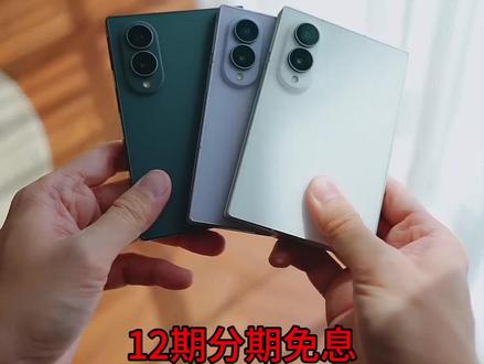 三星 Galaxy Z Flod 8 新品阔折叠 权益不断 更是可以12期免息拿下!#三星折叠手机 #阔折叠 #三星GalaxyZFold8 #三星 #三星新品