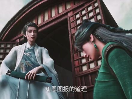 怎么会没有怨言#国漫 #剑来 #于禄 #崔东山