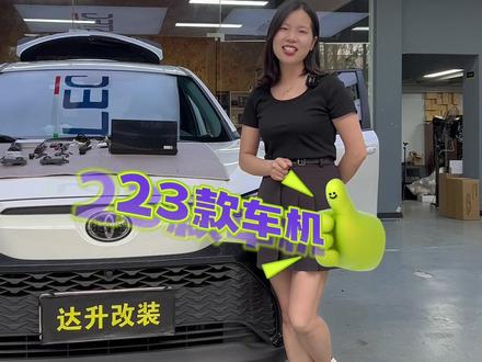 全新丰田10.25寸中控屏幕取代老款屏幕,新款车机集成了全新的智能多媒体三大主流系统,苹果CarPlay华为Hicar安卓carlife,无线连接,非常实用好用#丰田 #锋兰达 #大屏导航 #广州达升改装 #每天一个用车知识